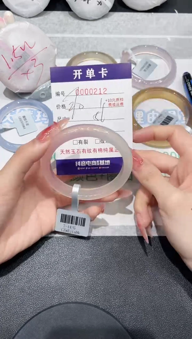 【闪购商品】玛瑙/玉髓手镯未镶嵌212