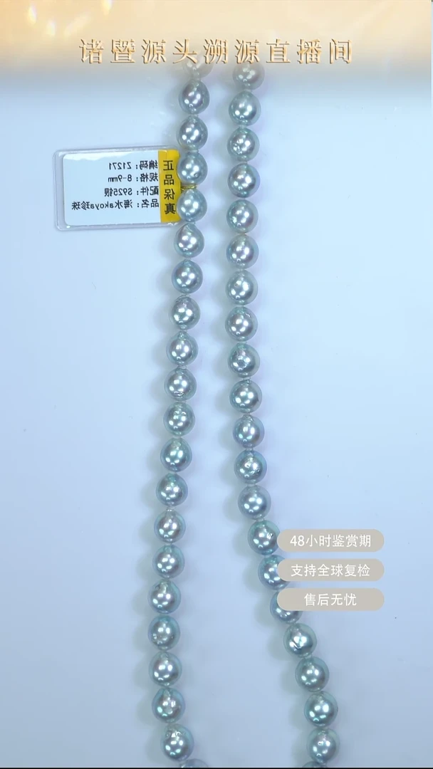 颈饰银S925镶嵌海水珍珠DY8-9海水ak银蓝色4L串