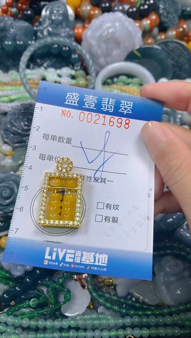 颈饰未镶嵌翡翠闪购0021698