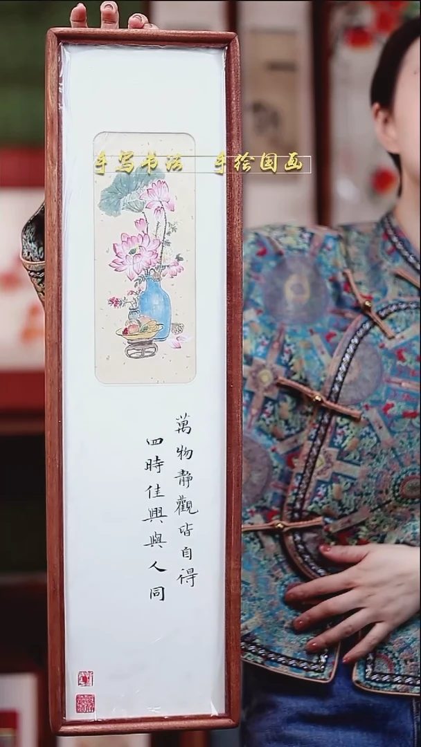国画清供 17*62cm 67号