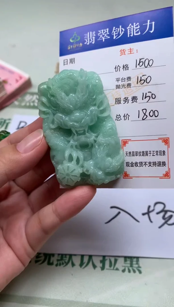 未镶嵌定制翡翠有****~毛货-不退不换