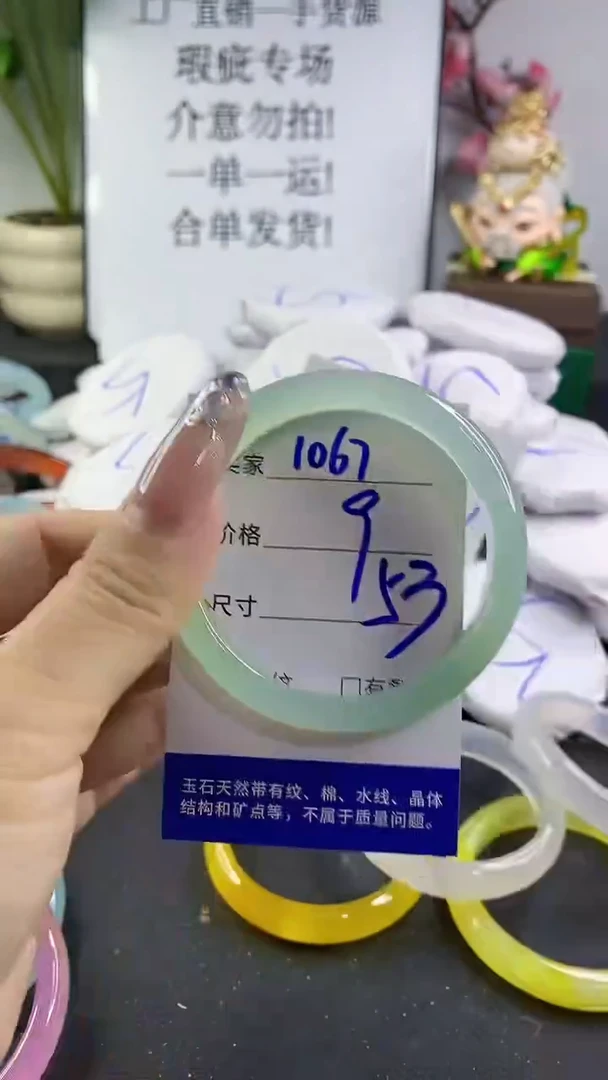 玛瑙/玉髓手镯未镶嵌1067