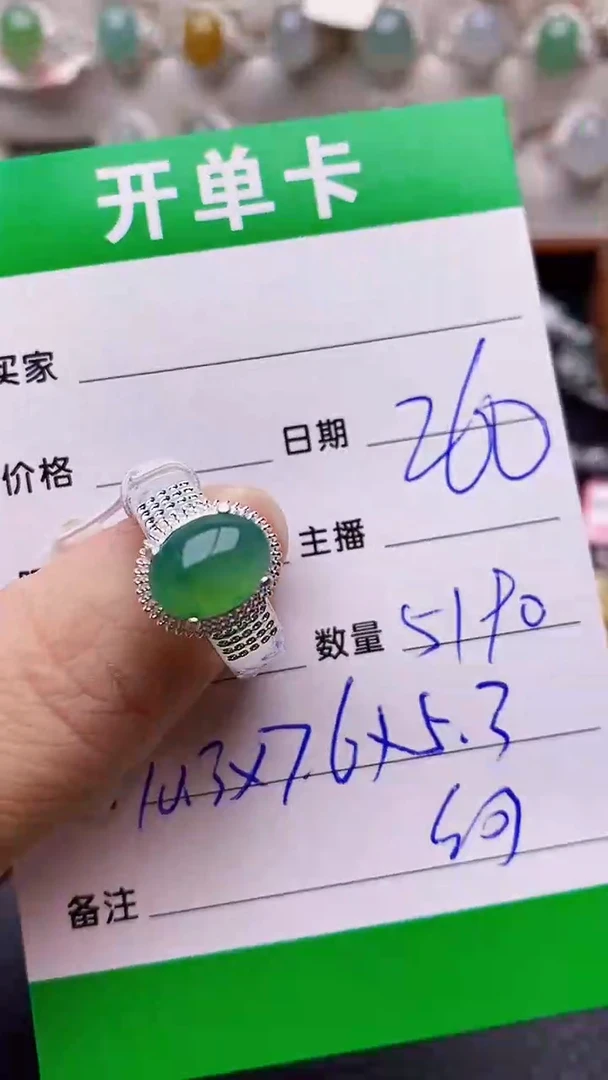 【闪购商品】翡翠戒指未镶嵌5190翡翠