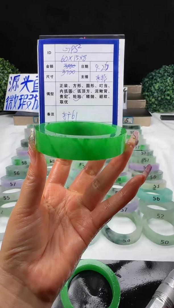 非金属无G**²满绿  61
