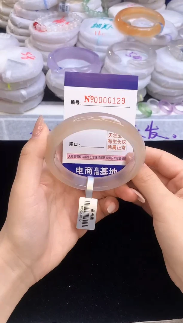 【闪购商品】玛瑙/玉髓手镯未镶嵌129圈口58