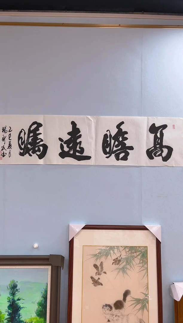 国画杨新民老师书法作品