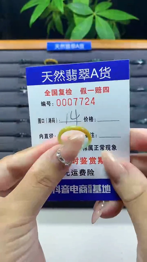 翡翠戒圈未镶嵌天然翡翠A货7724