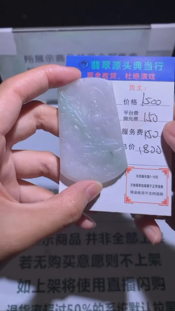 未镶嵌定制翡翠-毛货-不退不换-