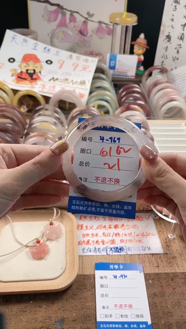 未镶嵌手镯石英质玉（金丝玉）4-969