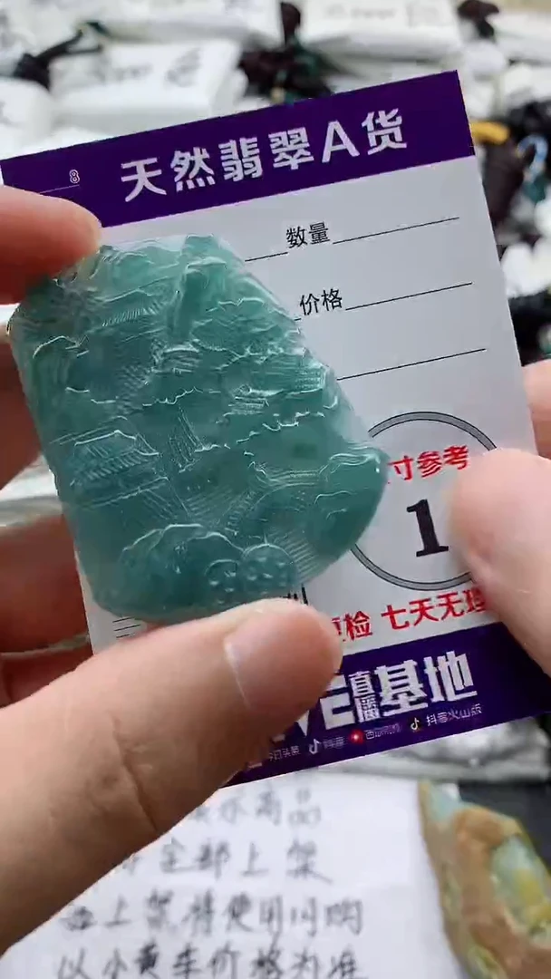 颈饰未镶嵌翡翠888