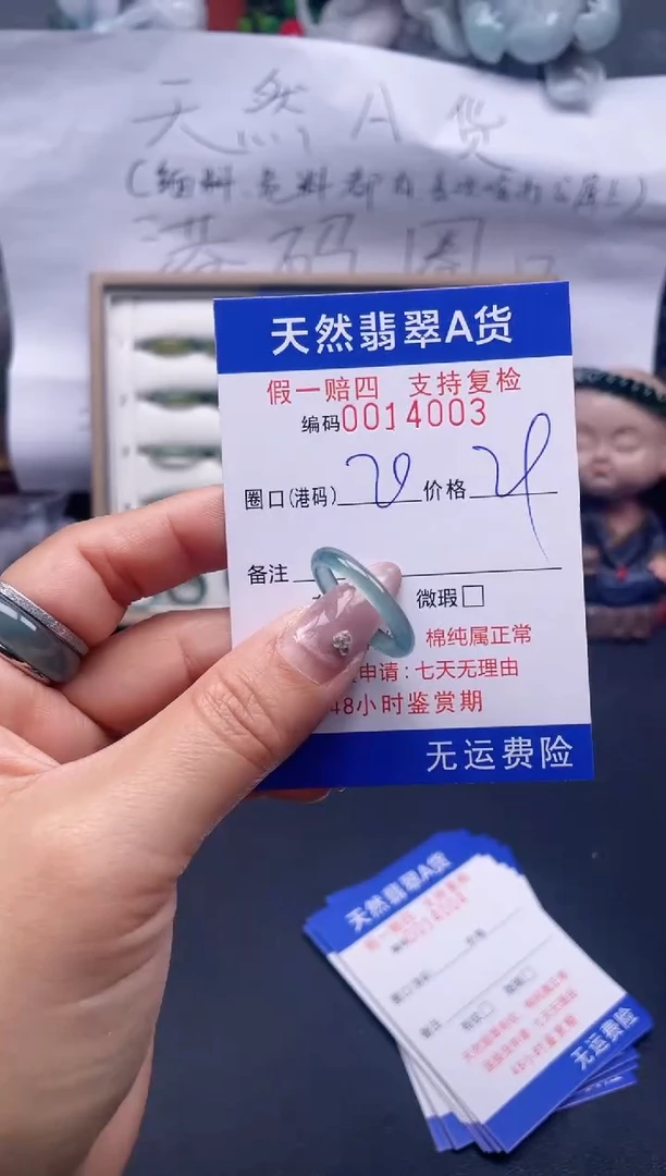 【闪购商品】翡翠戒指未镶嵌20*14003..