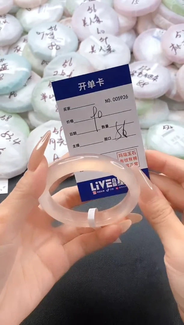 手镯玛瑙/玉髓未镶嵌5926圈口56