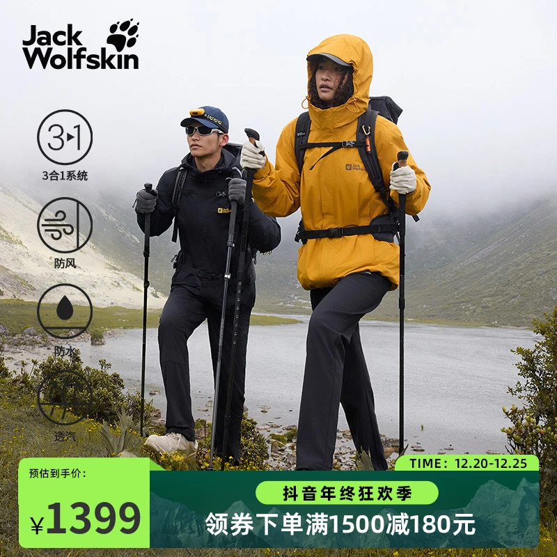 狼爪三合一冲锋衣25秋冬新款情侣连帽户外登山保暖外套 776/243