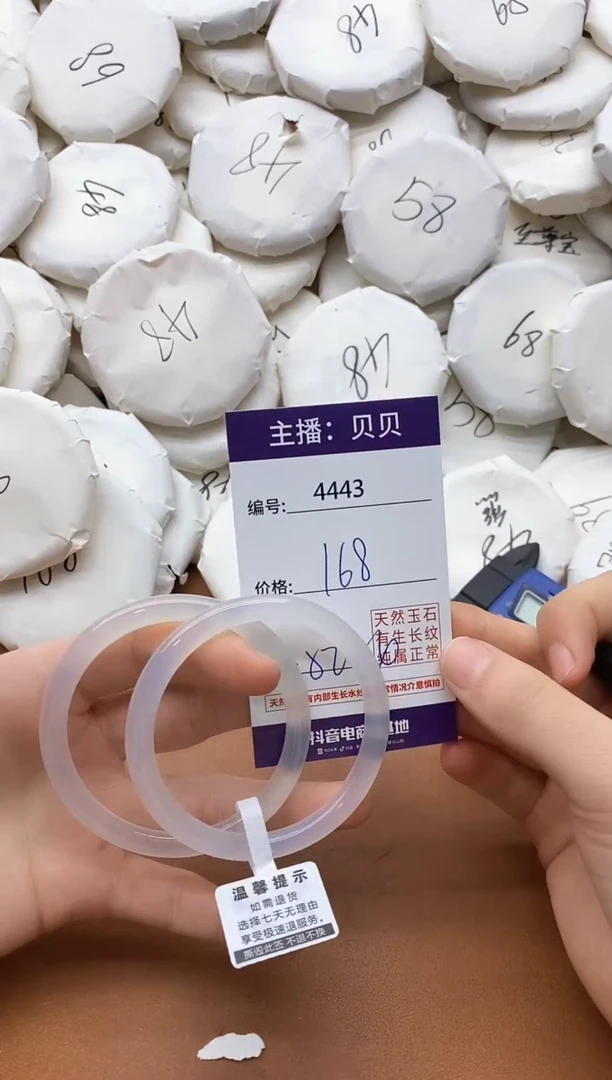 【闪购商品】玛瑙/玉髓手镯未镶嵌4443