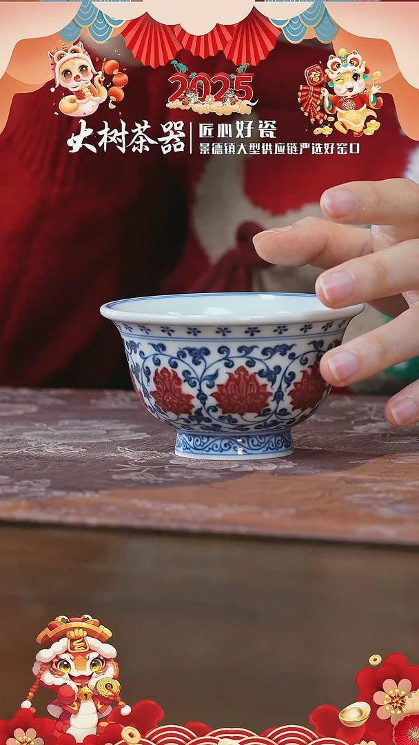 【闪购商品】杯永明尚玩红花心内绘大压手杯