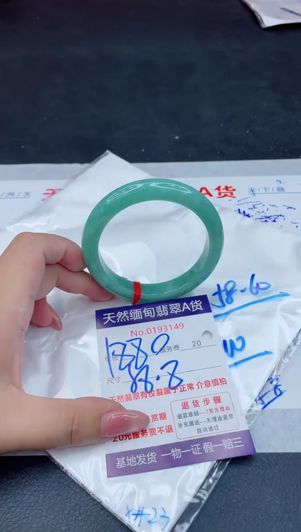翡翠手镯未镶嵌1880.0000