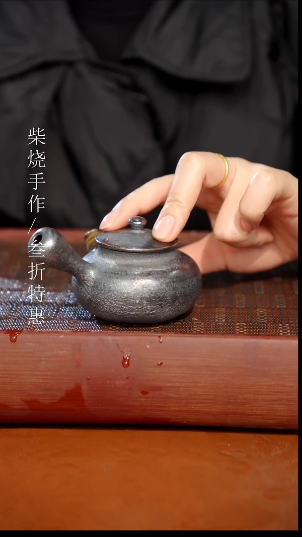 陶瓷奢瓷/瑞寅柴烧茶器（壶）1488微瑕