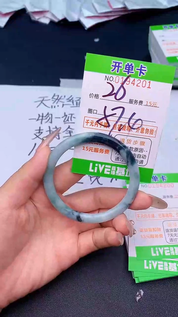 未镶嵌手镯翡翠01天然缅甸A货