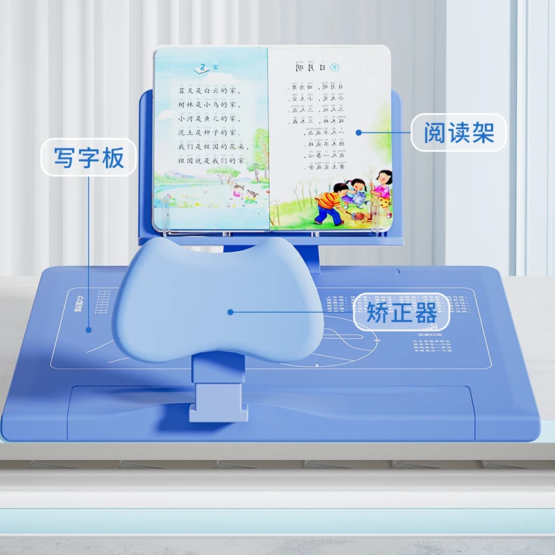 儿童坐姿矫正器小学生防驼背近视坐读写一体阅读架桌面款支架