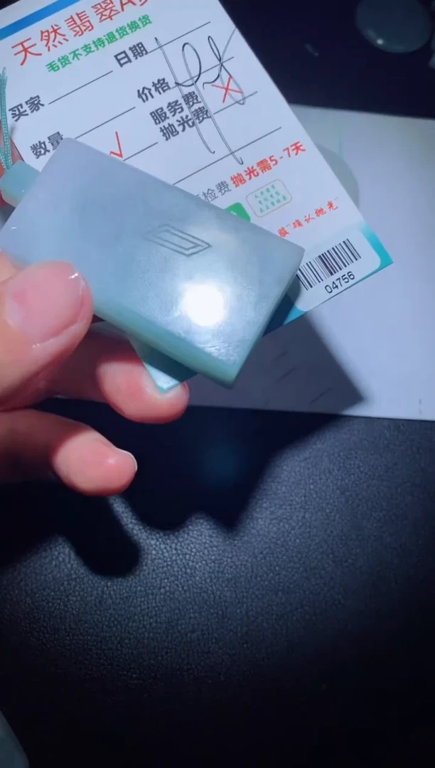 【闪购商品】定制翡翠定制毛货未镶嵌定制毛货04756