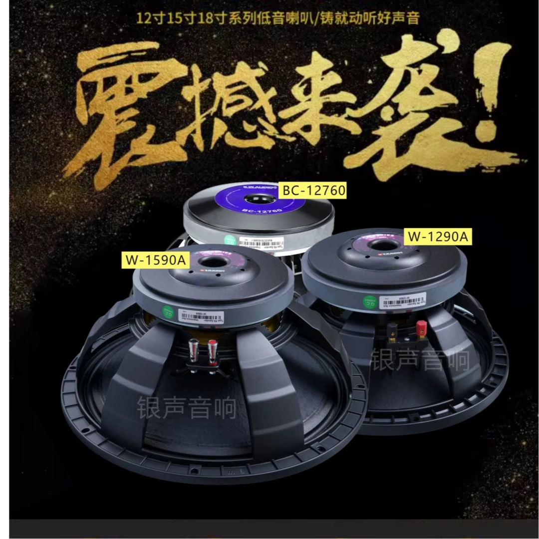 百威12寸15寸高端中低音大功率喇叭音响喇叭