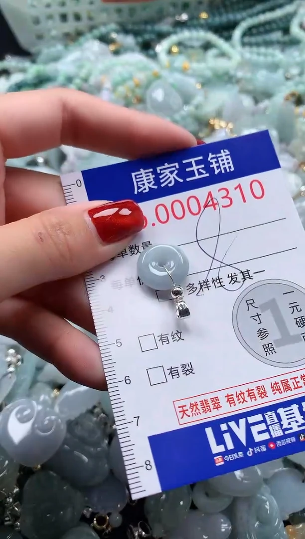 翡翠未镶嵌吊坠(不含链)4310