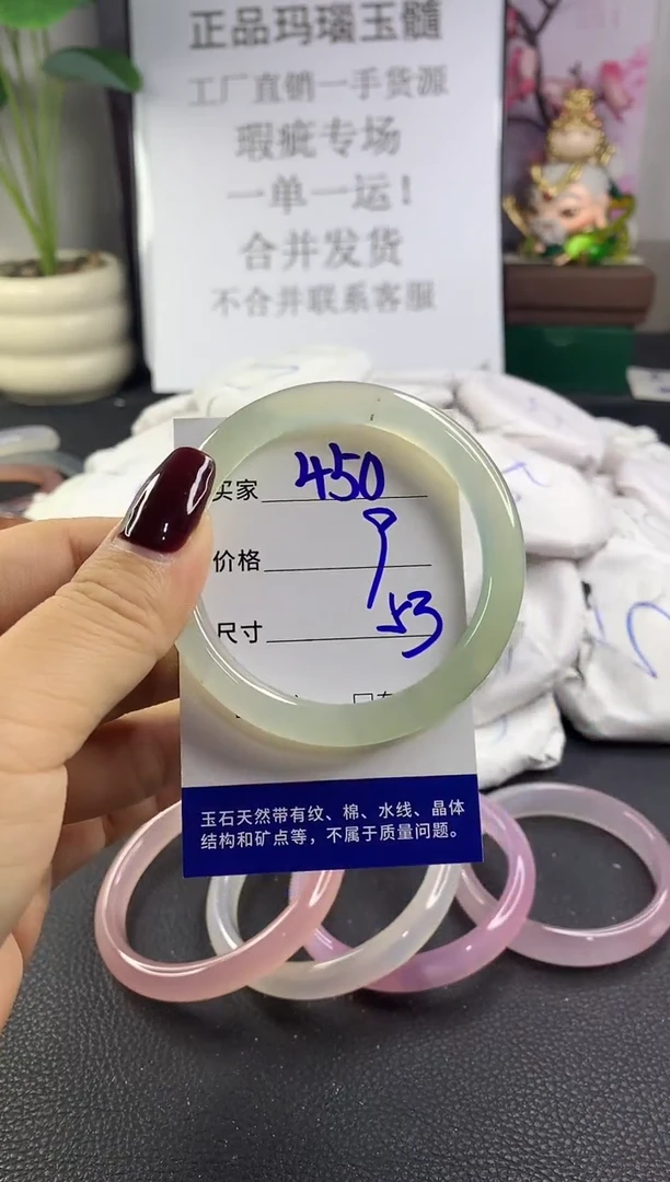 手镯玛瑙/玉髓未镶嵌450