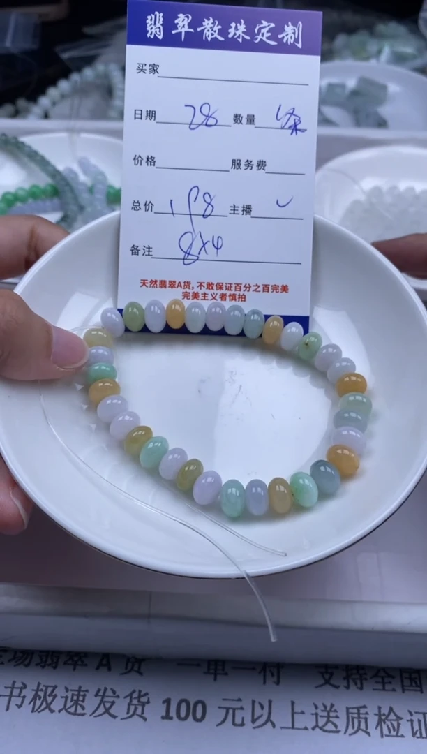 颈饰未镶嵌翡翠贞城散珠批发DIY编制