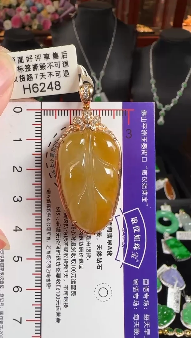 颈饰18K金镶嵌翡翠H6248冰黄叶子