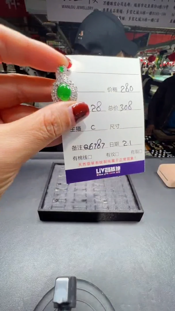 【闪购商品】翡翠吊坠(赠链)未镶嵌0112256619多样性发货