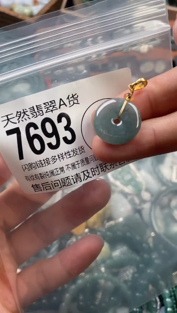 颈饰未镶嵌翡翠翡翠7693