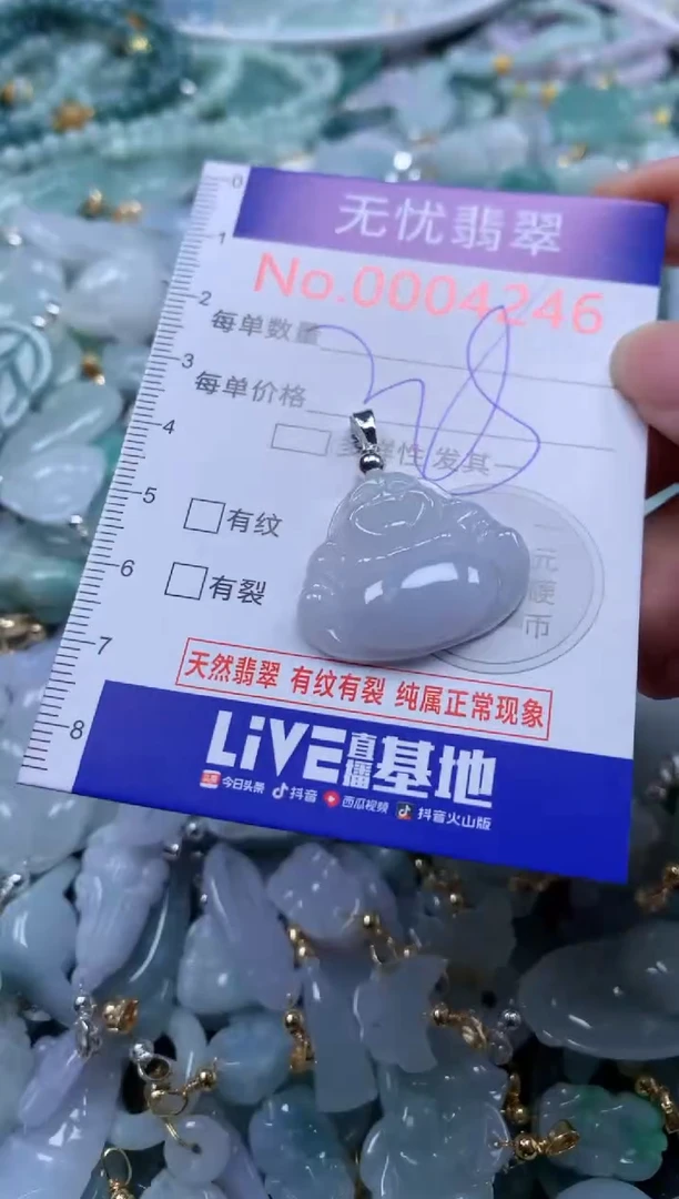 翡翠未镶嵌吊坠(不含链)4246