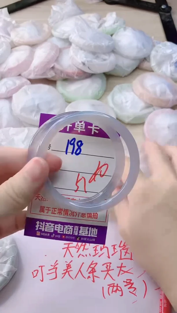 玛瑙/玉髓手镯未镶嵌198