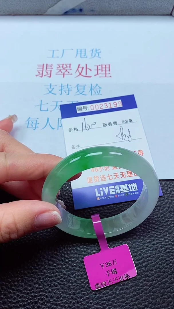 【闪购商品】以实物为准0000023199