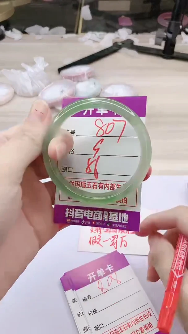 手镯玛瑙/玉髓未镶嵌807