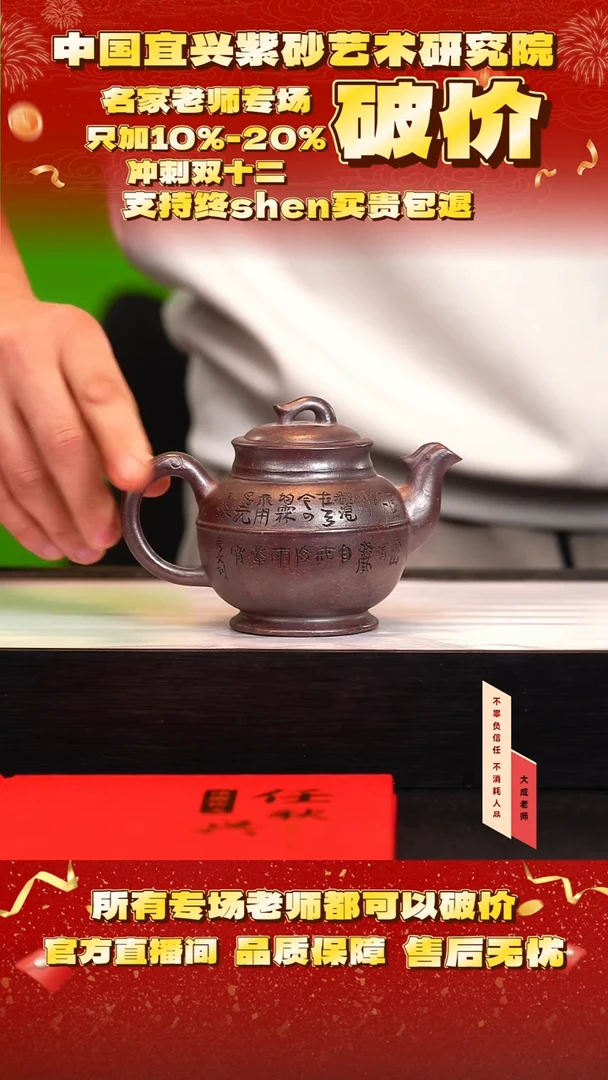 茶壶紫砂129号任 明红砂 220cc左右