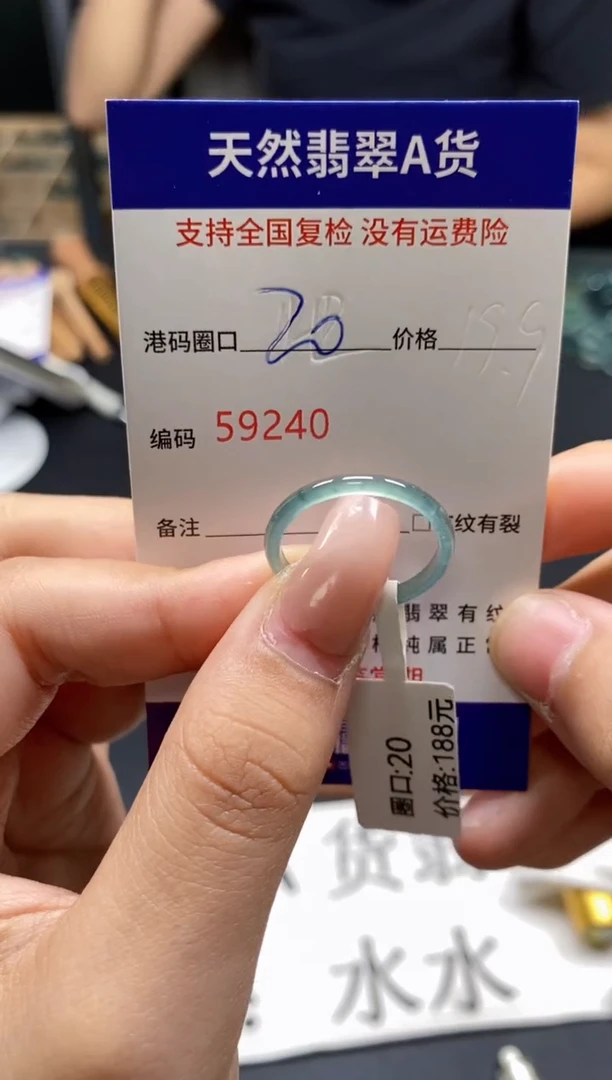 未镶嵌戒指翡翠天然A货翡翠9240