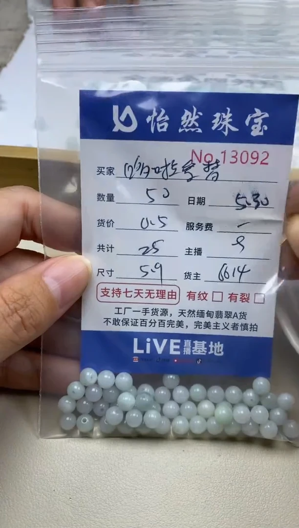 未镶嵌手链翡翠单：13092