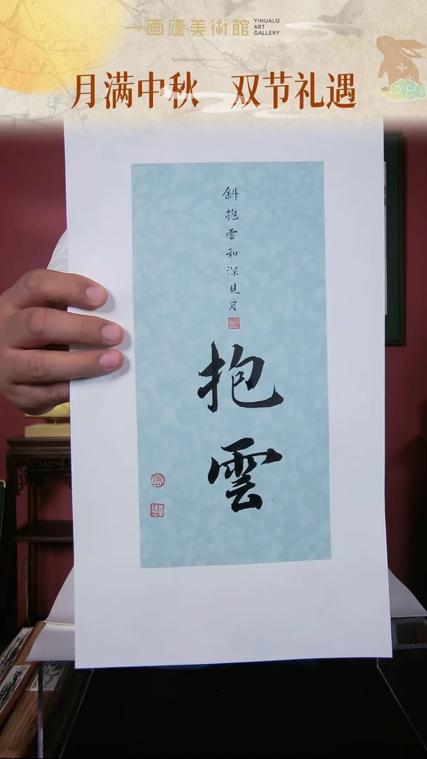 国画张业环书法作品