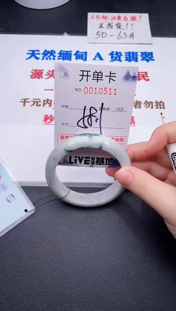 未镶嵌手镯翡翠11