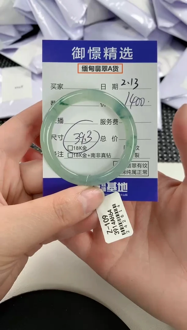 【闪购商品】翡翠颈饰未镶嵌38