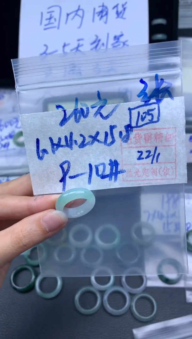 【闪购商品】定制翡翠未镶嵌翡翠戒圈260元毛货需精细抛光拍一发一