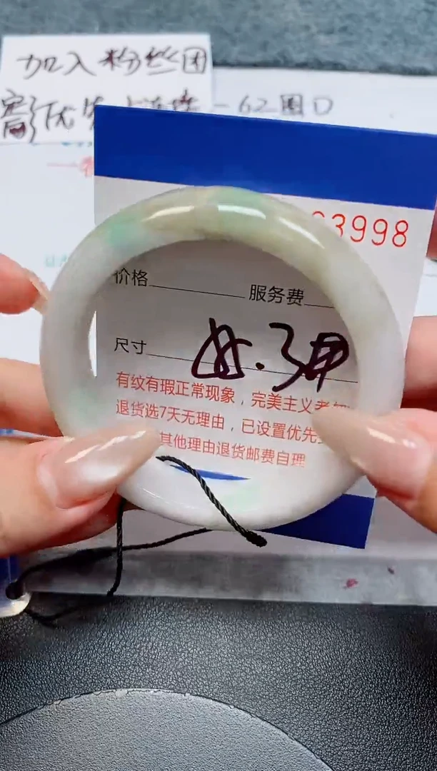 未镶嵌手镯翡翠天然缅甸翡翠163998