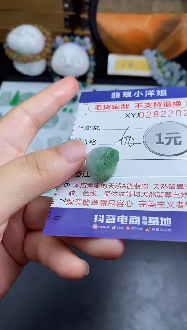 未镶嵌定制翡翠毛货商品/不退换//2202