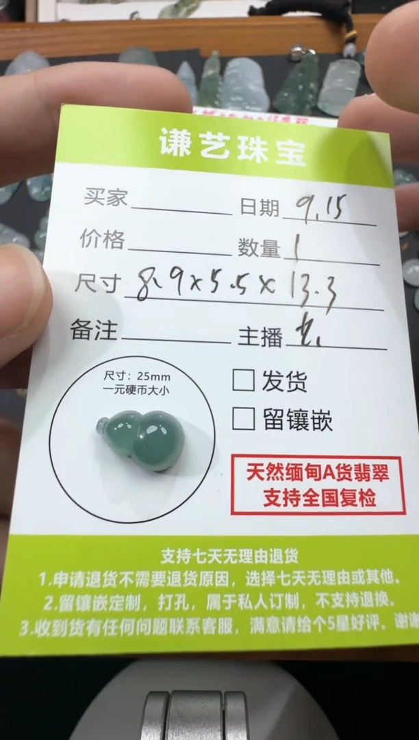 未镶嵌定制翡翠