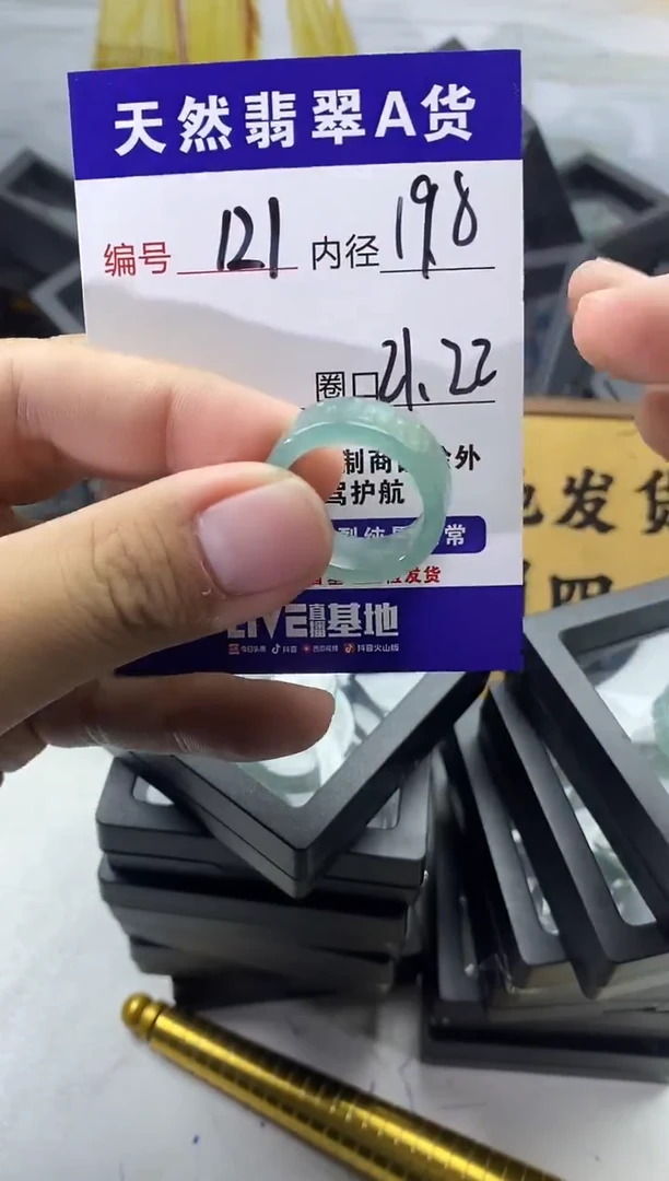 未镶嵌戒圈翡翠121