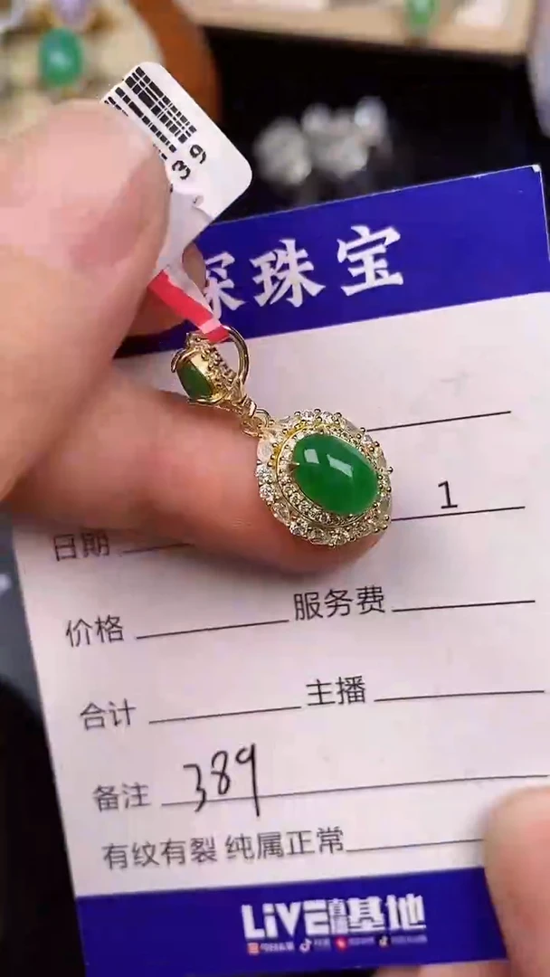银S925镶嵌戒指翡翠3890