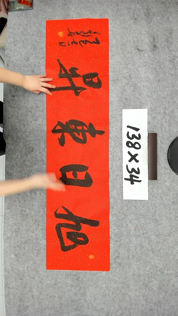 书法吕老师书法作品