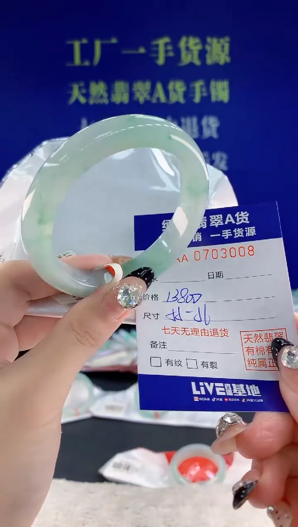 未镶嵌手镯翡翠开****布08天然翡翠A货