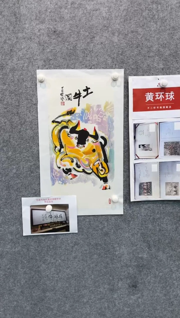 【闪购商品】国画pmw不二轩旗舰店国画HHQ5